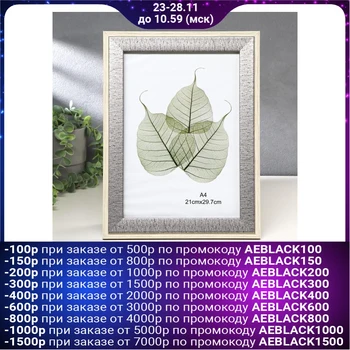 

Photo frame plastic A4 format "Gray jeans framed with light wood" 35x26x1.5 cm 4780349