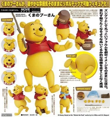 

Diffuse Excellent Edward Pooh Pupu Bear Pooh Bear Mobile shan kou shi Pooh Bear Garage Kit Model Doll