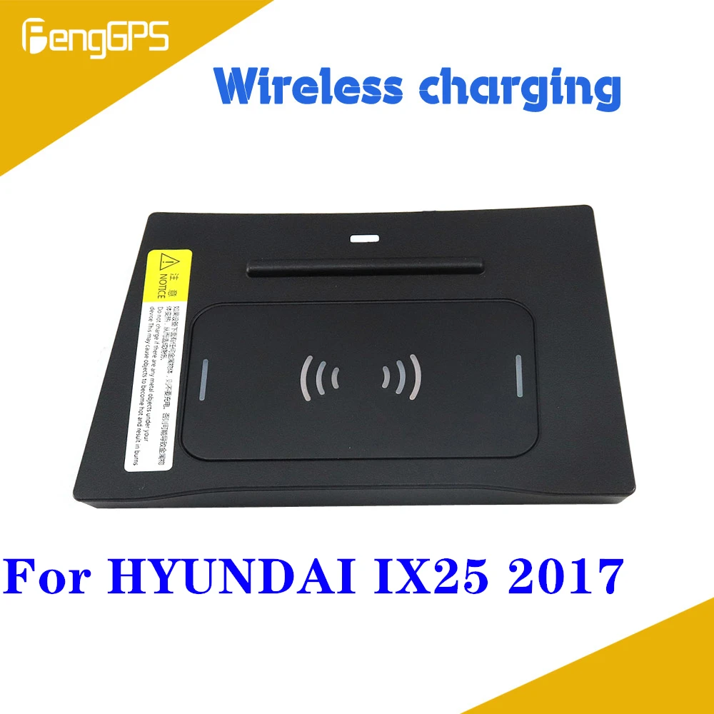 

QI Car wireless charger For HYUNDAI IX25 2017 Fast charger mobile phone charger car Car charger Intelligent Infrared Fast