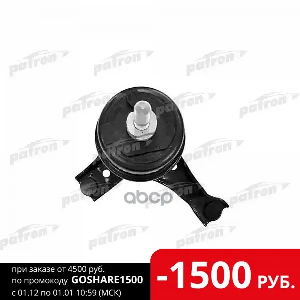 Опора Двигателя Правая Toyota: Camry 2.4 06-09.09 PATRON арт. PSE3823 | Автомобили и - Цена: 4 860,00 руб.