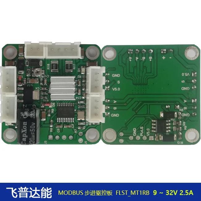 42 Шаговый двигатель 2.5A приводная плата MODBUS анти-обратный анти-всплеск ускорения и замедления ограниченная энкодер интерфейс