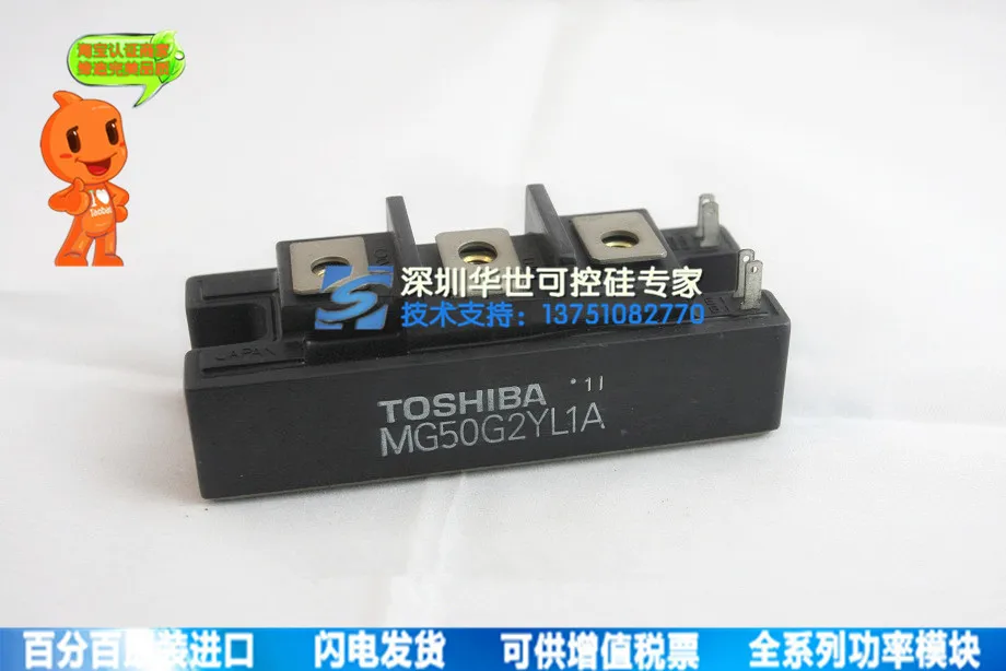 Большой точечный MG50G2YL1A силовой модуль- HSKK