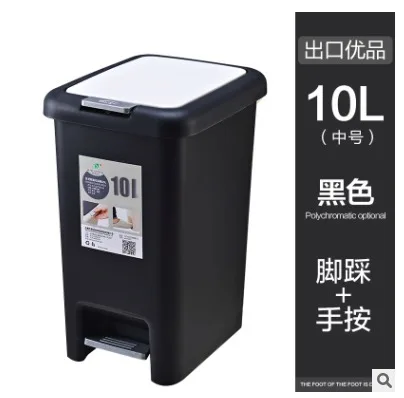 Пластиковое прессованное ведро для хранения 8L/10L/15L/20L большого размера квадратное мусорное ведро с педалью для домашнего мусорного ведра держатель для мусорного мешка - Цвет: Черный