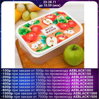 

Lunch box "Juicy apples", 1.2 L