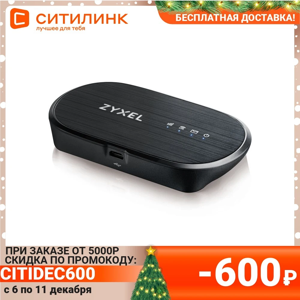 Модем ZYXEL WAH7601-EUZNV1F 2G/3G/4G внешний черный | Компьютеры и офис