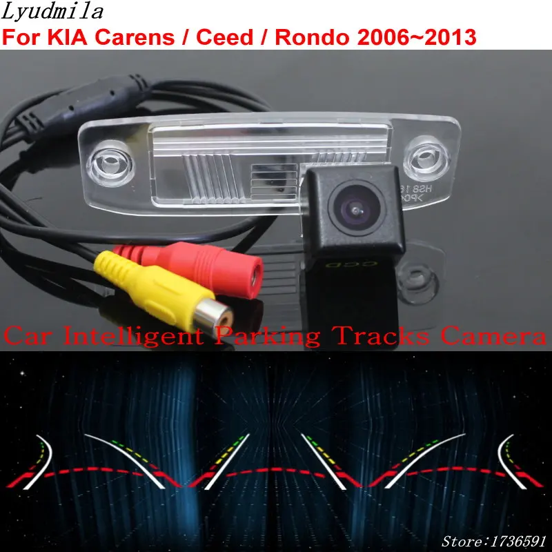 Автомобильная интеллектуальная парковочная камера для KIA Carens/Ceed/Rondo 2006~ 2013, камера заднего вида