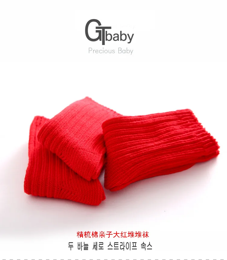 Новогодние красные носки для родителей и детей детские яркие красные носки мягкие махровые носки для новорожденных носки для малышей