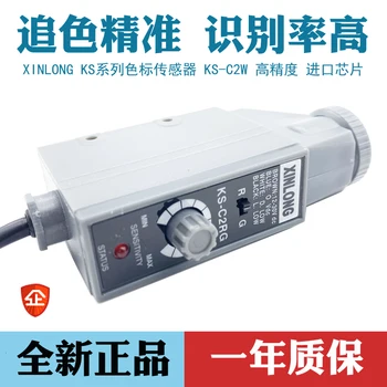 

Colorful Logo Sensor KS-C2RG Photoelectric Switch High Precision Corrective Photoelectric Eye Bag Making Machine Electric Eye