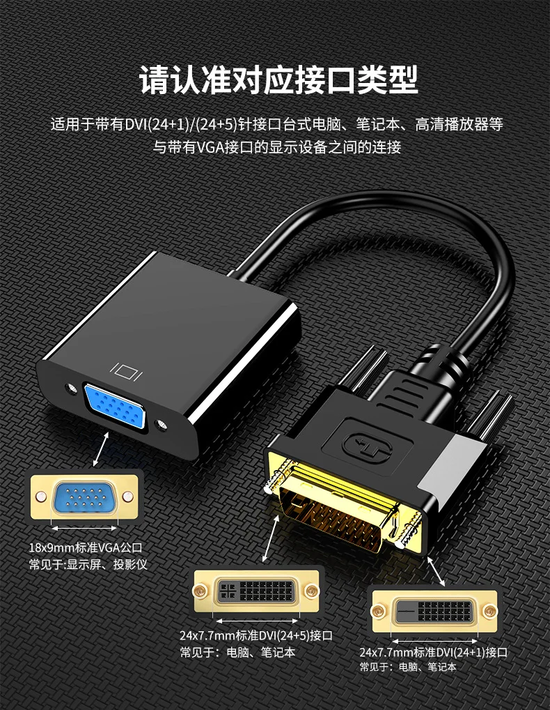 Прямая с фабрики DVI в VGA кабель DVI мужской toVGA Женский конвертер 24+ 1 HD 1080p Конверсионный кабель