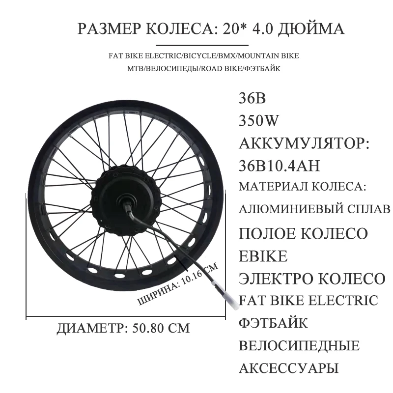 Электровелосипед набор моторных колес 36 В 350 Вт 2,0*4,0 дюймов электрический велосипед 10 Ач Набор для электровелосипеда