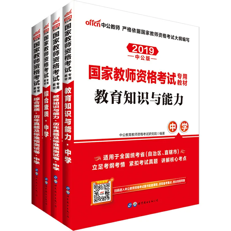 2019 учебная книга для учащихся средней школы с сертификатом качества и