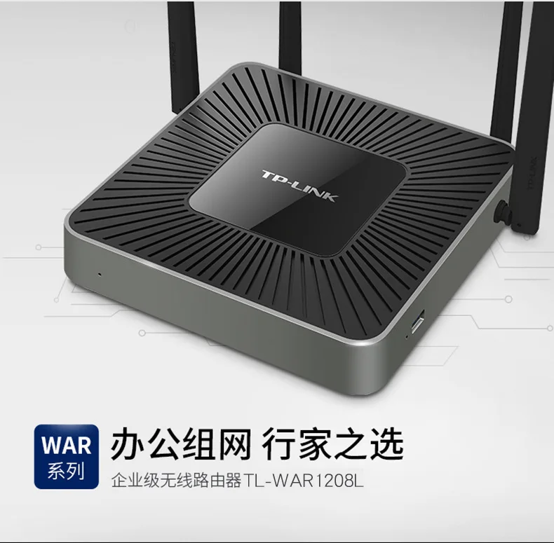 TP-Link восьмипортовый гигабитный двухчастотный 9 высокомощный корпоративный беспроводной маршрутизатор 7 кабельный Tl-war1208l