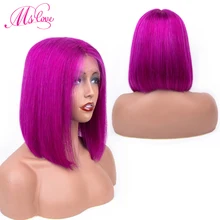 Цветные фиолетовые, желтые, серые короткие парики из человеческих волос с Т-образным кружевом, прямые бразильские парики Ким К для черных женщин, 12 дюймов, MS Love Non Remy