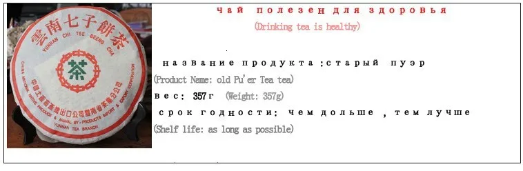 Рекомендуемый, опт, сделанный в 1970-ом спелый чай пуэр, 357 г, древний чай пуэр, античный ансестор, т, древнее дерево,+ подарок