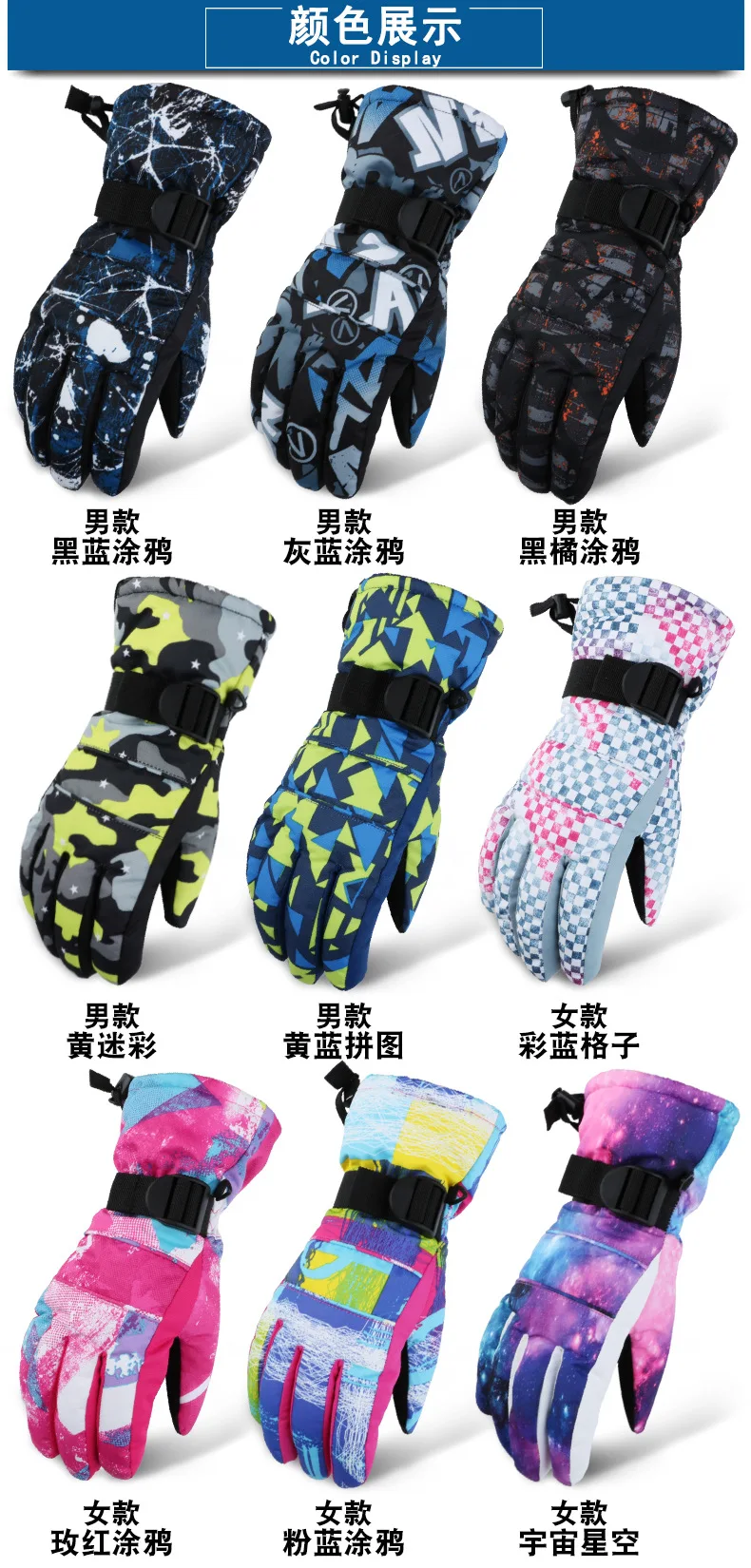 滑雪手套 防水.jpg