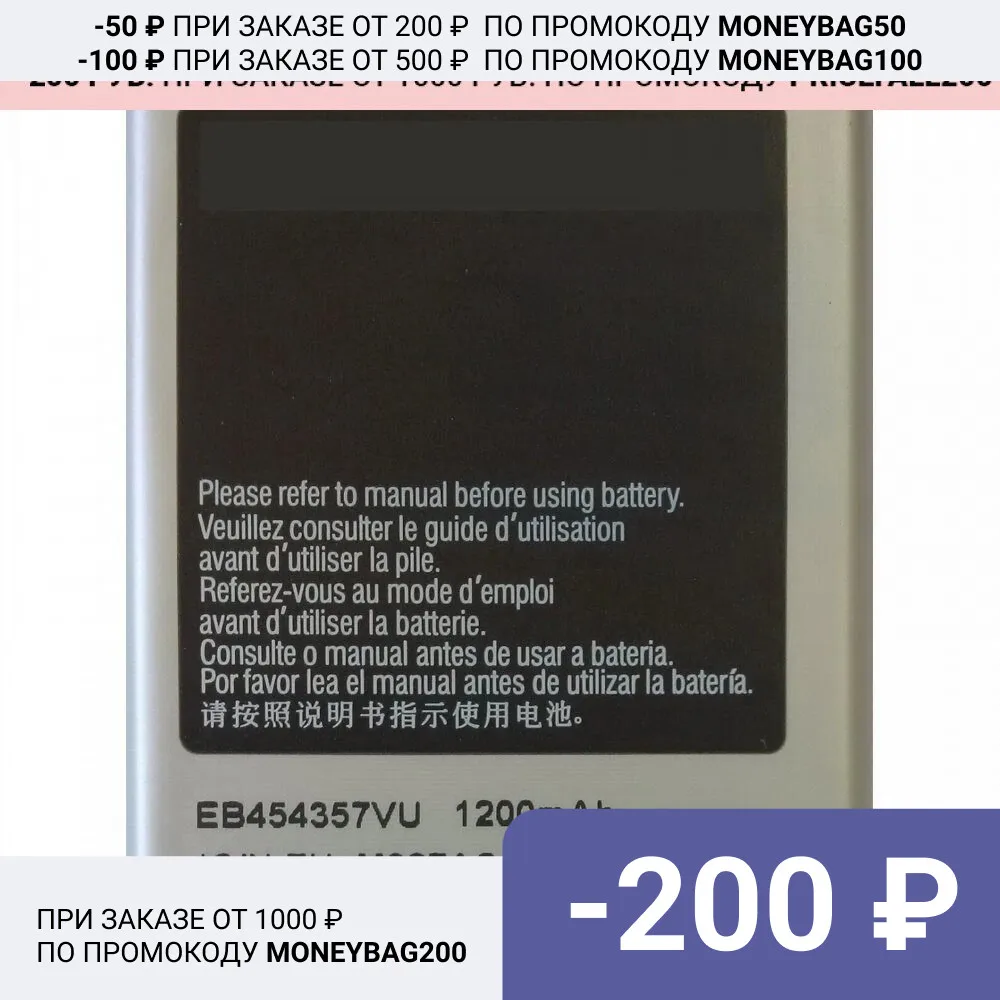 Аккумуляторная батарея EB454357VU для Samsung B5330 B5510 B5512 B7810 S3350 S5300 S5310 S5312 S5360 S5363 S5368 S5380 Wave Y