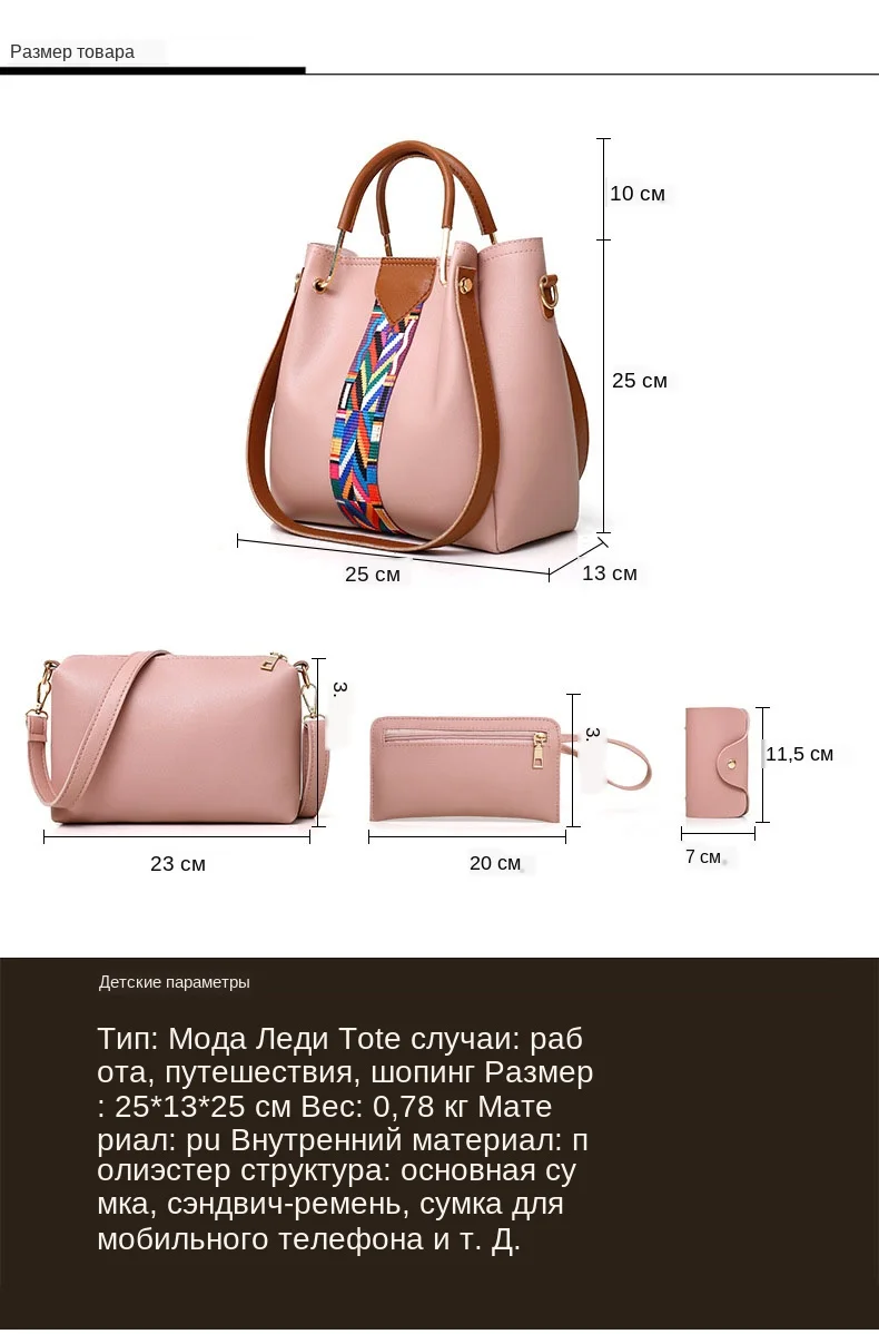 women bag