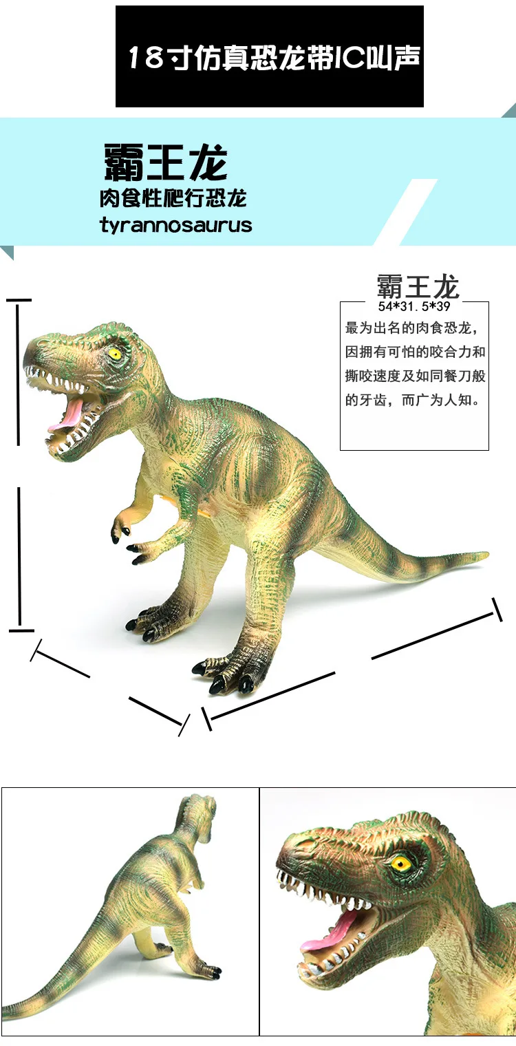 Специальное предложение Jurassic мягкая шелконе звук делая модель динозавра виниловый динозавр игрушка с голосовым животным оптом