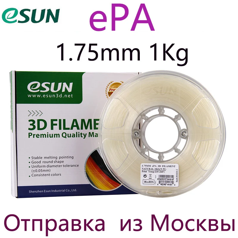Пластиковый наполнитель eSUN ePA для PLA/PLUS/PRO/для 3D-принтера creality ender-3/pro/v2/anycubic/из