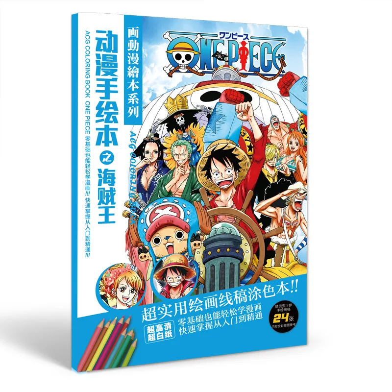 

24 pages/book Anime One piece luffy chopper Coloring Book Painting Drawing antistress Books imitated copy book toy gift size A5