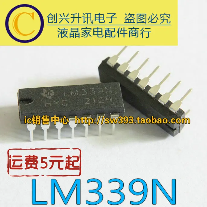 5 предметов в партии, LM339 LM339N