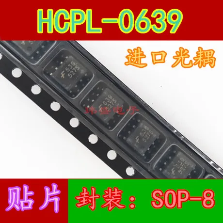 10 шт. HCPL0639 HCPL-0639 лапками углублением SOP-8 HCPL-0639R2