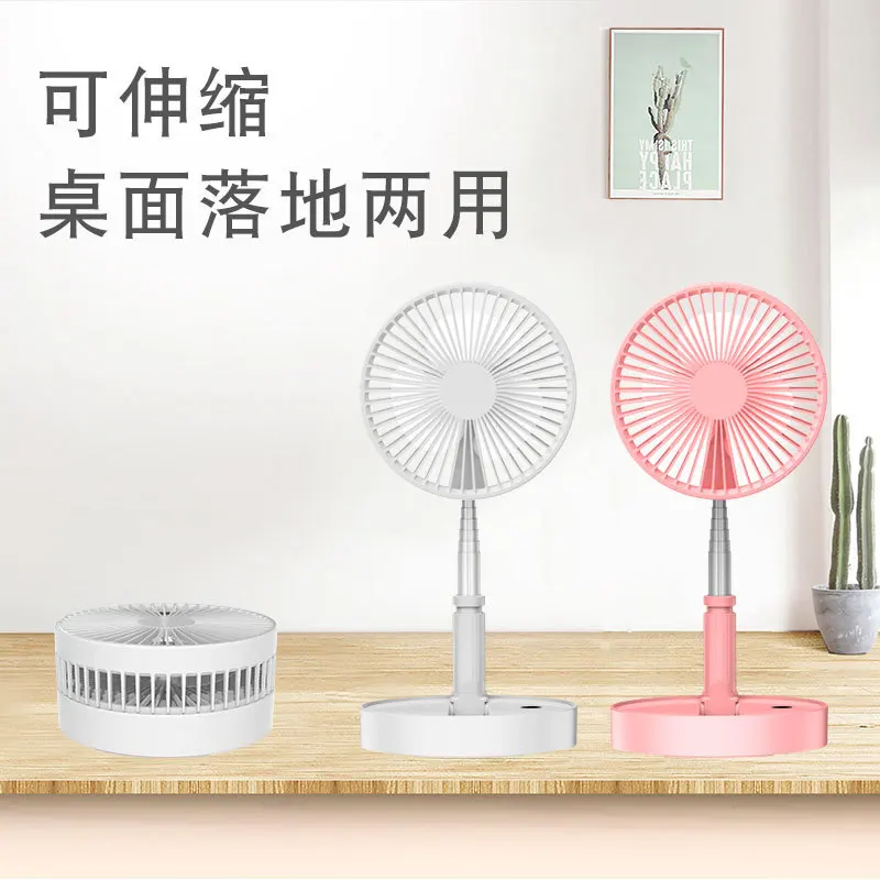 

Cyke New Style USB Portable Collapsible Fan Multi-functional Desktop Floor One-piece Fan