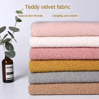 

Plush Fabric Winter Children's Clothing Pet Shoes and Hats Accessories Plush Fabric Particle Cashmere Weft Knitted Fabric