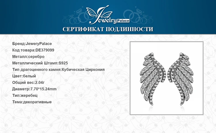 Jewelrypalace стерлингового серебра 925 блеск Крылья ангела серьги стержня Модные украшения свадебные серьги для Для женщин Fine Jewelry