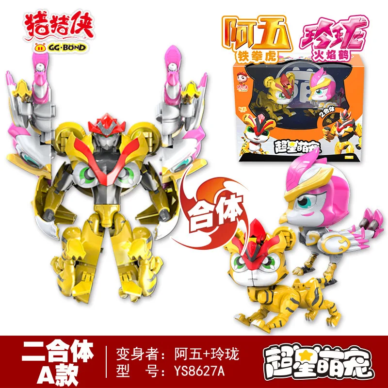 

GGBOND of Superstar Cute Pet Heart Wuling Lock Wei Women Five Superstar Lock Shapeshifting Robot Tekken Tiger Toy Transformation