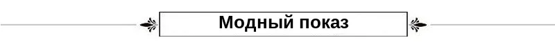 Finove вечернее платье Сексуальная Русалка без бретелек стиль линии спинки оборками Поезд длиной в Пол; с вышивкой бисером вечерние платья для женщин