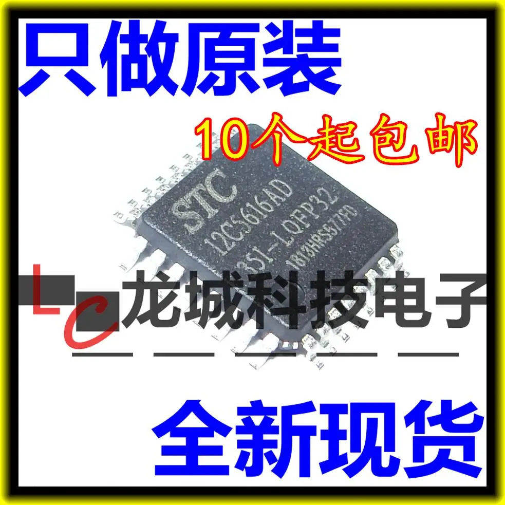 STC12C5616AD-35I-LQFP32 STC12C5616AD | Компьютеры и офис