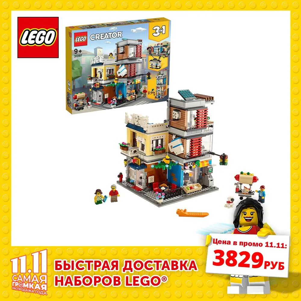 Конструктор LEGO Creator 31097 Зоомагазин и кафе в центре города | Игрушки хобби