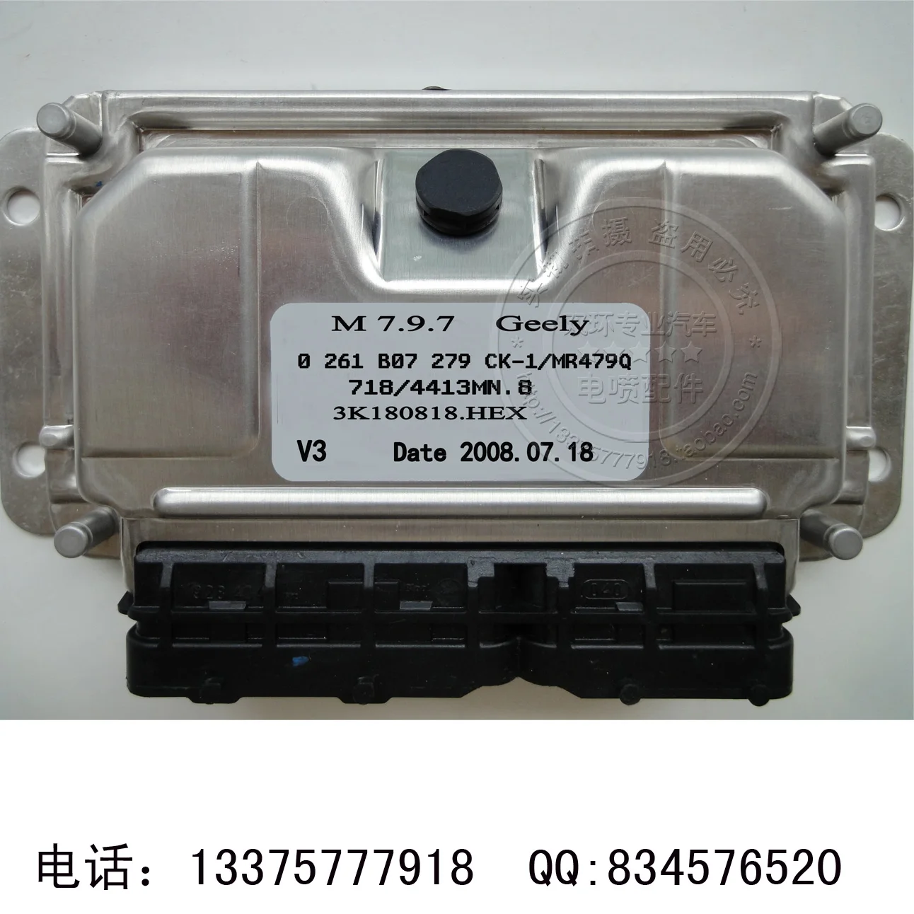 Машинный двигатель компьютерная плата ECU туристический компьютер версия 0261B07279/MR479Q