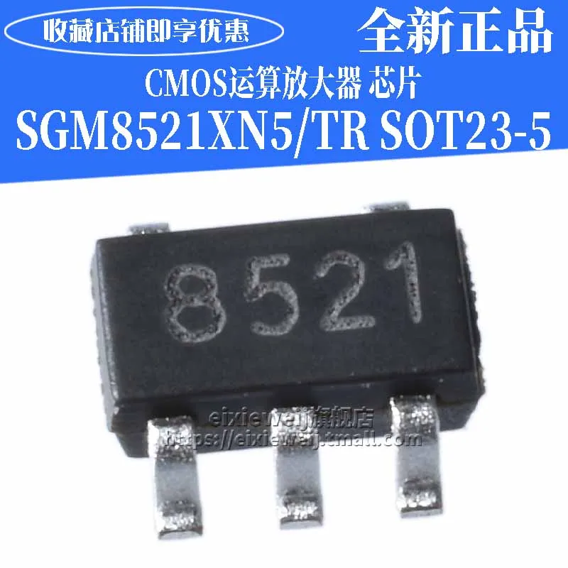 10 шт. SGM8521XN5/TR 8521 SOT23-5 CMOS