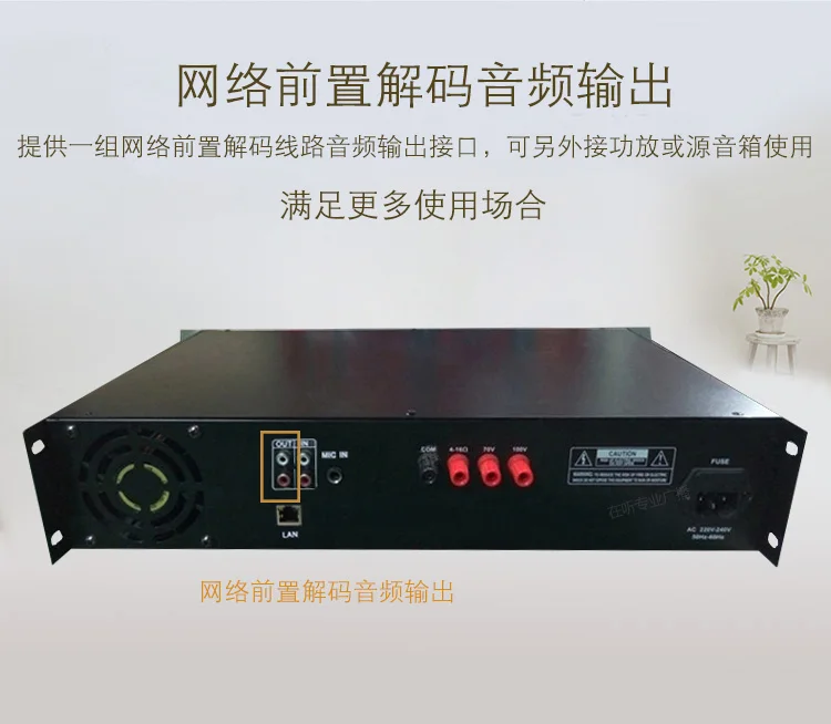 IP усилитель сети IP усилитель мощности сети вещания декодер игровой терминал школы торговый центр живописная область