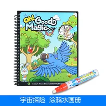 Детский сад граффити воды альбом живописи копирования ребенка раннего возраста образовательная Когнитивная книга рисования