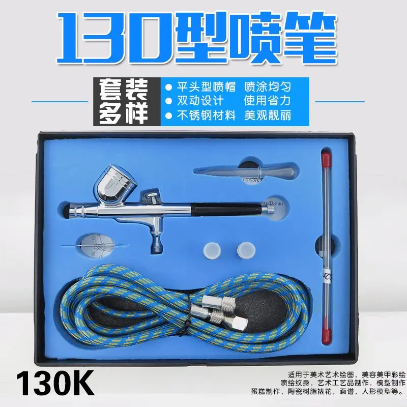HD130 auto spray paint spray pump model as much as color paint spray pump spray gun furniture repair too much happiness