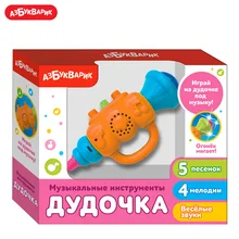 Дудочка Азбукварик(Музыкальные инструменты) Оранжевый