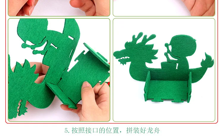 Драконья лодка фестиваль DIY Драконья лодка Hand-made Материал коробка детский сад нетканые стерео Драконья лодка для Изобразительное искусство обучения
