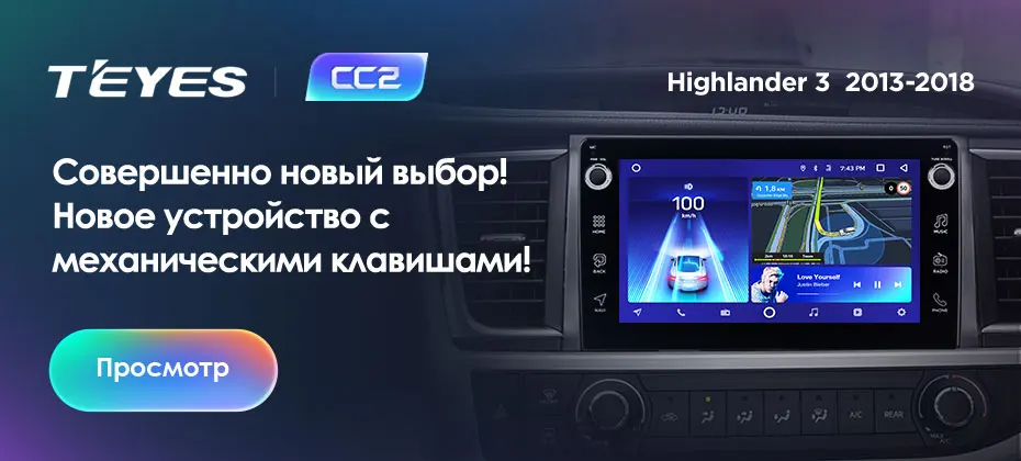 TEYES CC2 Штатная магнитола для Тойота Хайлендер XU50 Toyota Highlander XU50 2013 Android 8.1, до 8-ЯДЕР, до 4+ 64ГБ 32EQ+ DSP 2DIN автомагнитола 2 DIN DVD GPS мультимедиа автомобиля головное устройство