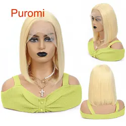 Puromi 13x4 613 блонд 130% плотность перуанские прямые человеческие волосы боб парики 8-16 дюймов Remy короткий Боб кружевные передние парики для