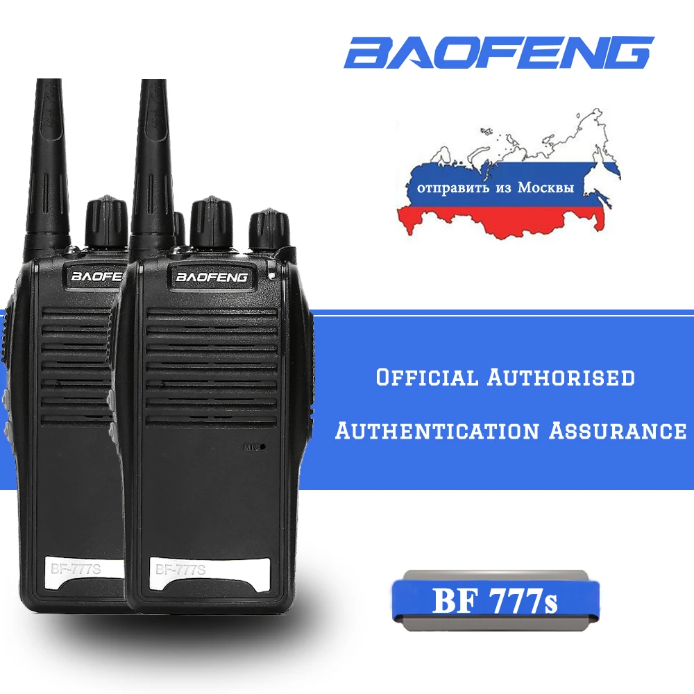 Двухдиапазонная портативная рация Baofeng 2 шт. двухсторонняя UHF 400 470 МГц 16 каналов