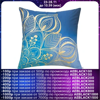 

Decorative pillow "Ethel" Mandala 55x55 cm, 100% cotton, synthetic fluff 3823976