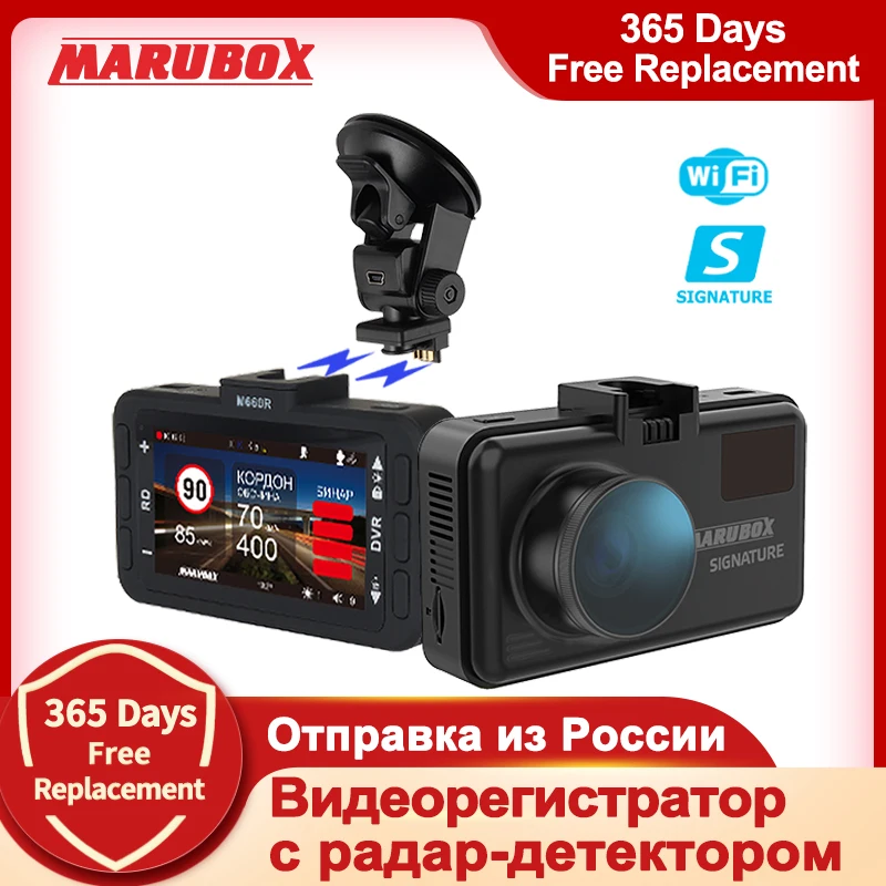 Marubox M660R Видеорегистраторы автомобильные видеорегистратор с антирадаром