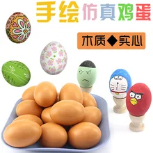 Детская модель из цельного дерева, яйцо, самостоятельно окрашенное Деревянное яйцо ручной работы, материалы для самостоятельной сборки, белая основа, цветной рисунок, пасхальное окрашенное яйцо