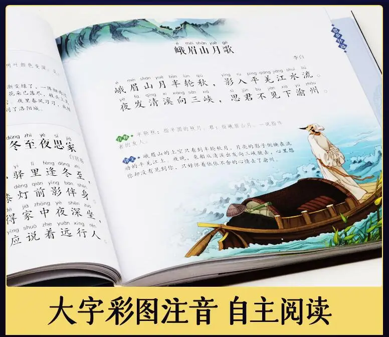 300 стихов Тан и песни детская книга китайские картины pinyin книги в твердом