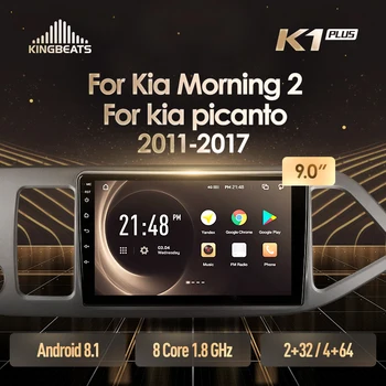 

KingBeats Android 8.1 Octa-Core head unit 4G in Dash Car Radio Multimedia Video Player Navigation GPS For Kia Morning For kia picanto 2011 - 2017 no dvd 2 din Double Din Android Car Stereo 2din DDR4 2+32G 4+64G
