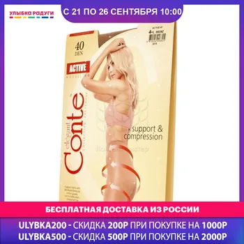 

Tights Conte 3001649 Улыбка радуги ulybka radugi r-ulybka smile rainbow косметика Underwear Women's Socks & Hosiery Women second skin