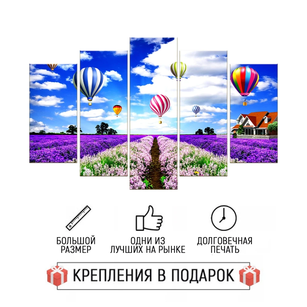 Модульная картина для интерьера 140x80см. / В спальню Воздушный шар Арт Абстракция
